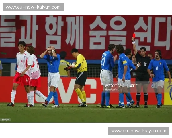 争议之巅：2002年韩日世界杯意大利对阵韩国的裁判风波