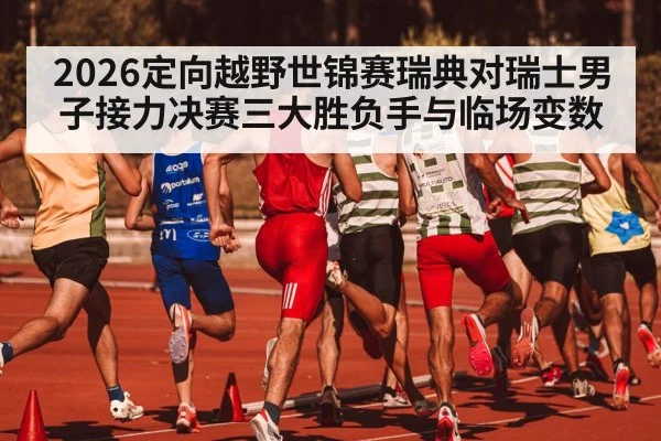 orienteering relay forest race